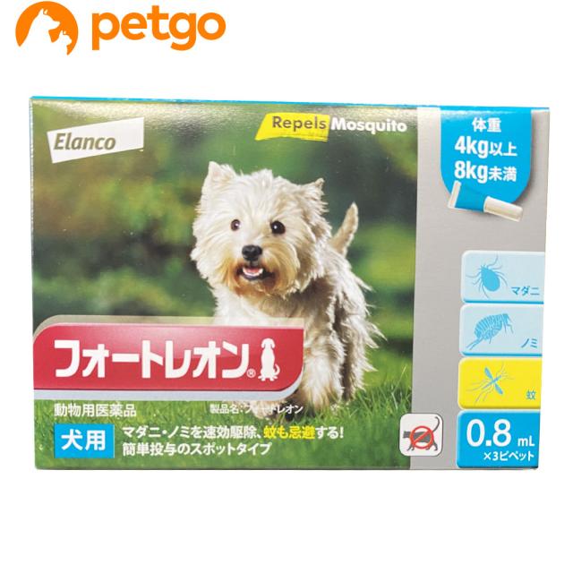 他サイト： フォートレオン 犬用 0.8ml 4kg〜8kg 1箱3ピペット(動物用医薬品)の商品画像