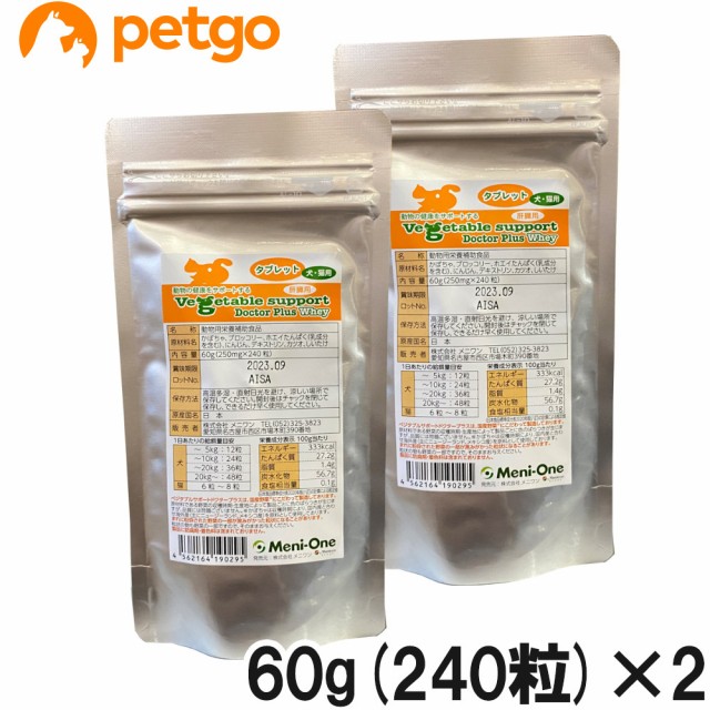 他サイト： 【2個セット】ベジタブルサポート ドクタープラス ホエイ タブレット 60g(240粒)の商品画像