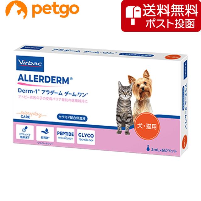 他サイト： 【ネコポス(同梱不可)】ビルバック アラダーム ダーム-ワン 2mL×6ピペットの商品画像