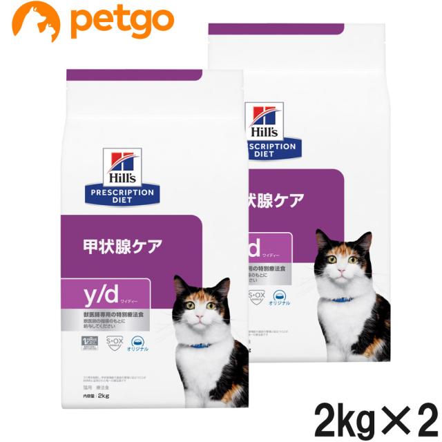 他サイト： 【2袋セット】ヒルズ 猫用 y/d ドライ 2kgの商品画像