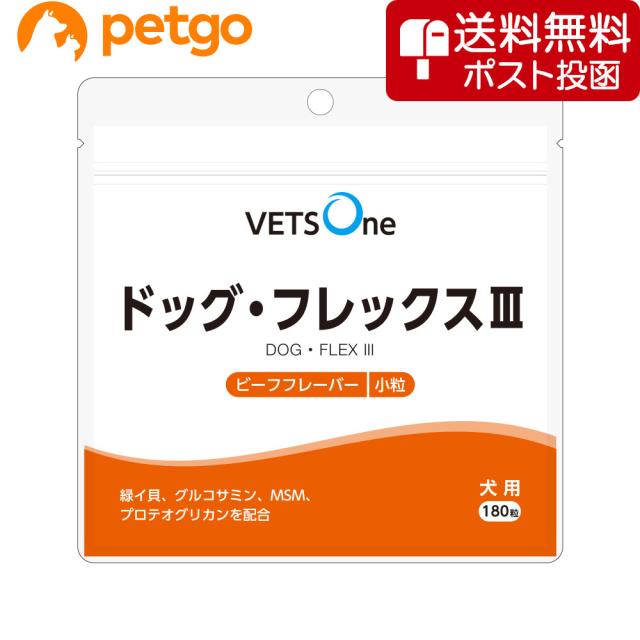 他サイト： 【ネコポス(同梱不可)】ベッツワン ドッグフレックスIII ビーフフレーバー 犬用 小粒 180粒の商品画像