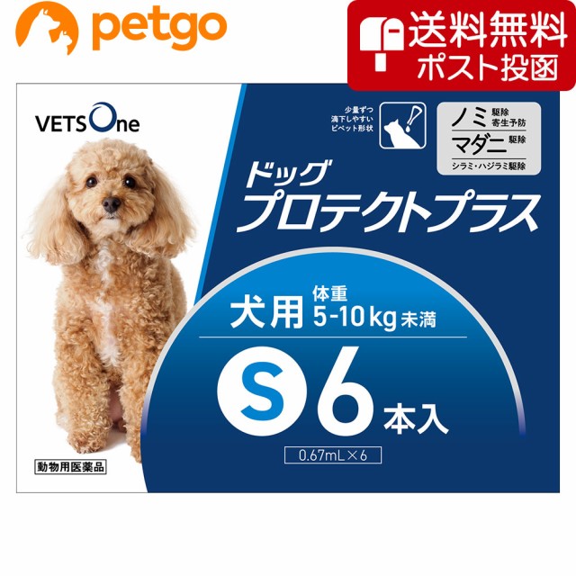 動物用医薬品 フロントラインプラス 犬用 S 5 10kg未満 6本入 Amazon 楽天 ヤフー等の通販価格比較 最安値 Com