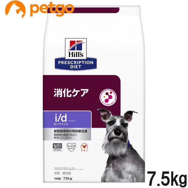 他サイト： ヒルズ 犬用 i/d Low Fat 消化ケア ドライ 7.5kgの商品画像
