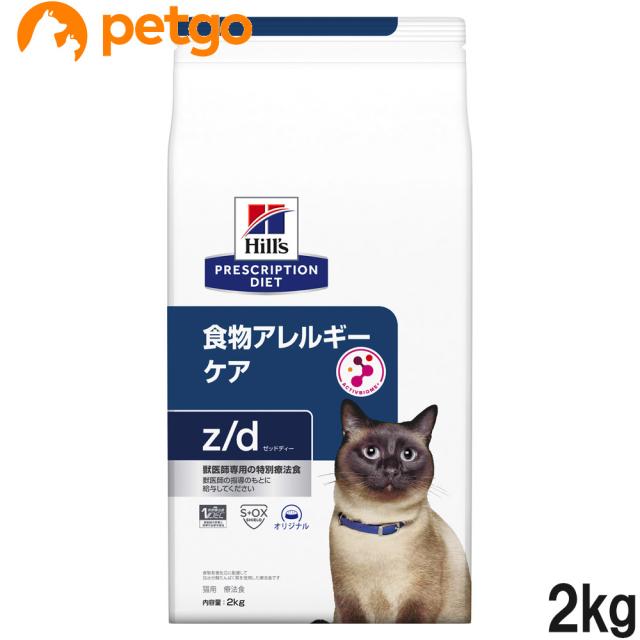 他サイト： ヒルズ 猫用 z/d 食物アレルギー&皮膚ケア ドライ 2kgの商品画像