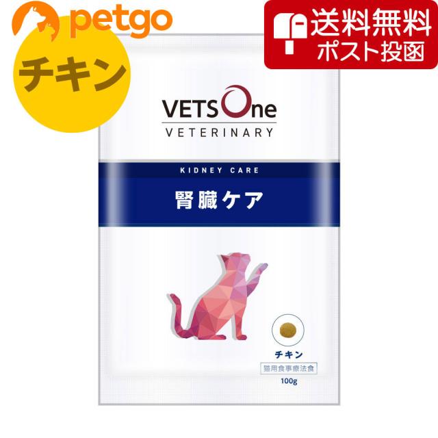他サイト： 【ネコポス(同梱不可)】ベッツワンベテリナリー 猫用 腎臓ケア チキン 100gの商品画像