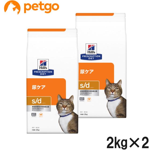 他サイト： 【2袋セット】ヒルズ 食事療法食 猫用 s/d エスディー 尿ケア ドライ 2kgの商品画像