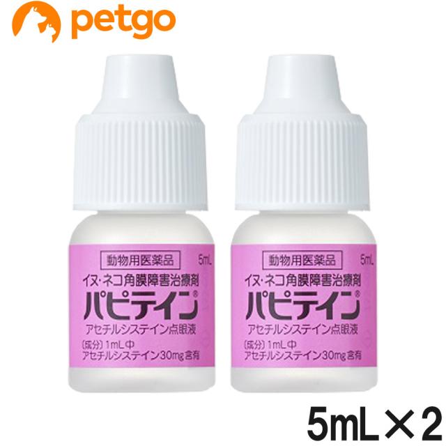 他サイト： 【2個セット】パピテイン 犬猫用 5mL(動物用医薬品)の商品画像