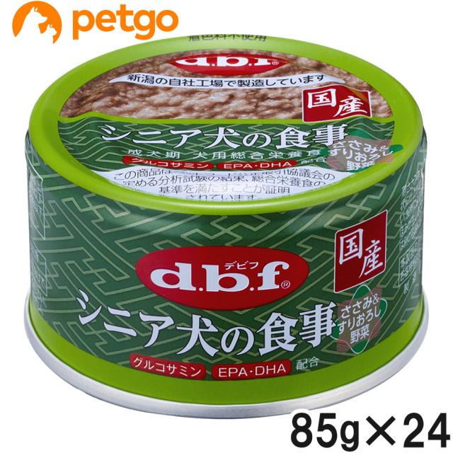 他サイト： デビフ シニア犬の食事ささみ&すりおろし野菜 85g×24個【まとめ買い】の商品画像