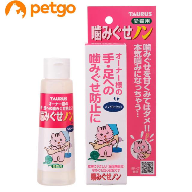 他サイト： トーラス 噛みぐせノン 100mLの商品画像