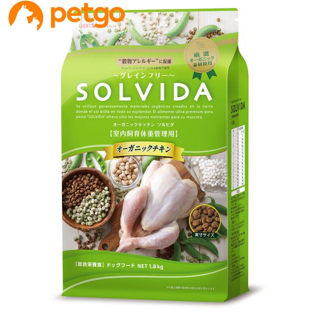 他サイト： ソルビダ グレインフリー チキン 室内飼育体重管理用 1.8kgの商品画像