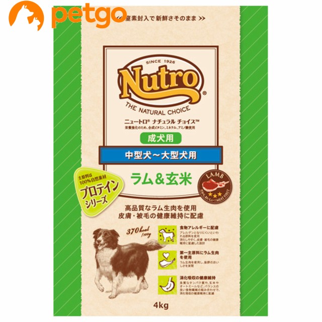他サイト： ニュートロ ナチュラルチョイス 中型犬〜大型犬用 成犬用 ラム&玄米 4kgの商品画像