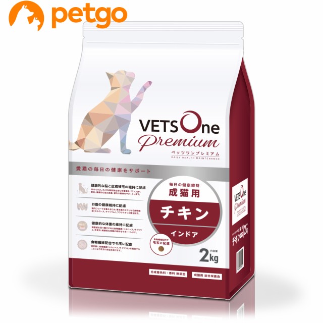 他サイト： ベッツワンプレミアム 毎日の健康維持 成猫用 インドア チキン 2kgの商品画像