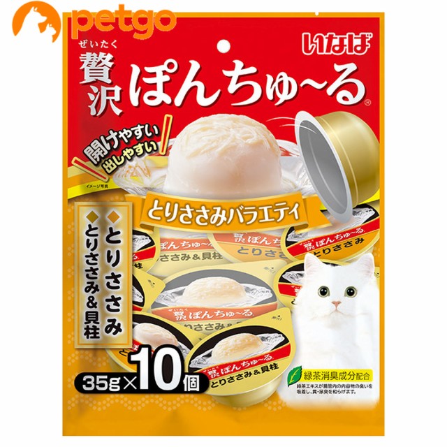 他サイト： CIAO(チャオ) 贅沢ぽんちゅ〜る とりささみバラエティ 35g×10個の商品画像