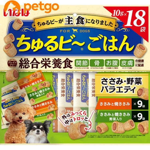 他サイト： いなば 犬用 チュルビ〜ごはん ささみ・野菜バラエティ 18袋入りの商品画像