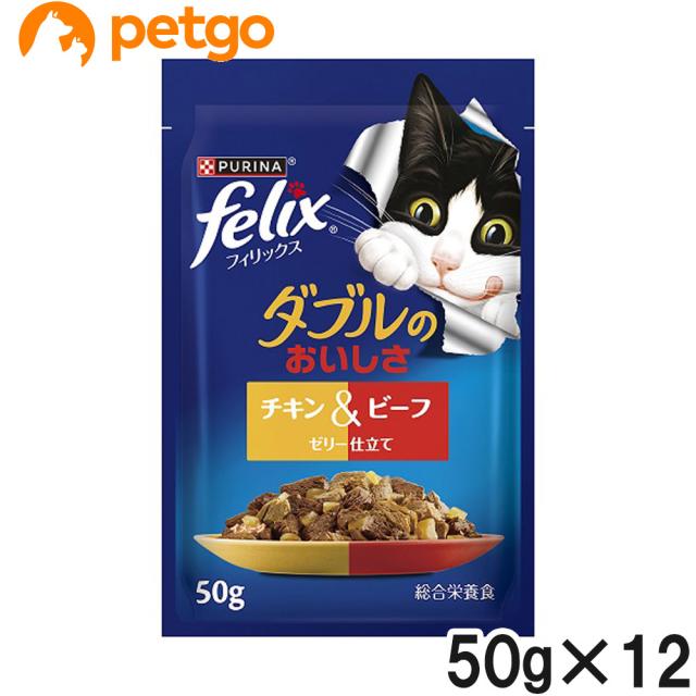他サイト： フィリックス ダブルのおいしさ チキン&ビーフ 50g×12袋【まとめ買い】の商品画像