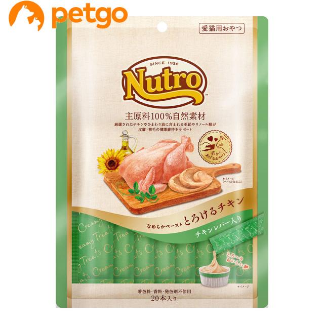 他サイト： ニュートロ とろけるチキン&チキンレバー 20本入りの商品画像