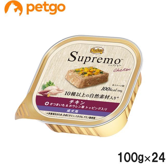 他サイト： ニュートロ シュプレモ カロリーケア チキン 成犬用 トレイ 100g×24個【まとめ買い】の商品画像