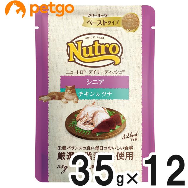 他サイト： ニュートロ デイリーディッシュ キャット シニア猫用 チキン&ツナ クリーミーなペーストタイプ パウチ 35g×12個【まとめ買の商品画像