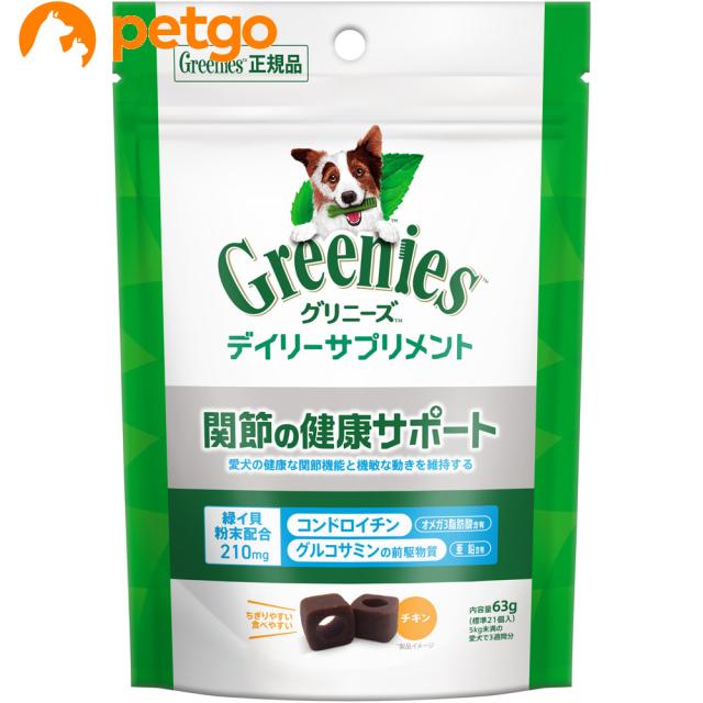 他サイト： グリニーズ デイリーサプリメント 関節の健康サポート 63gの商品画像