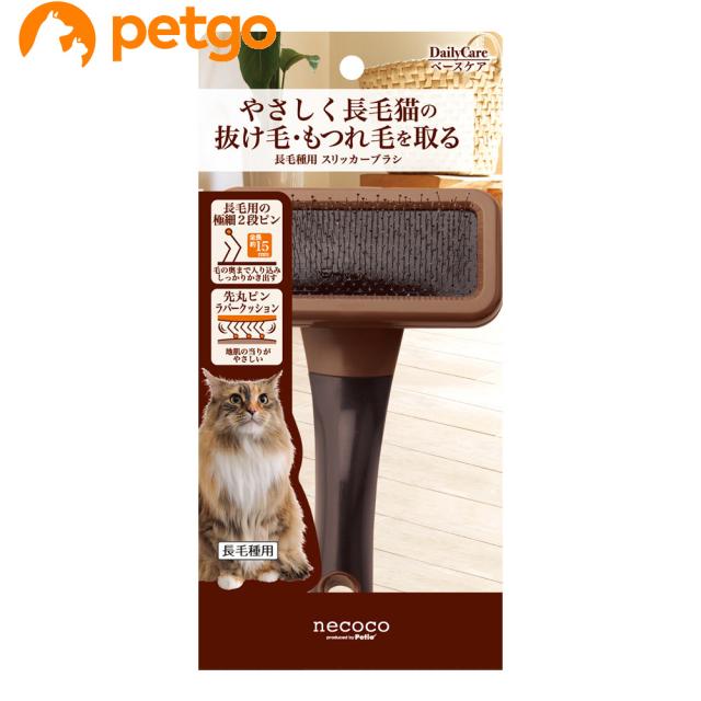他サイト： ペティオ necoco(ネココ) 長毛種用 スリッカーブラシの商品画像