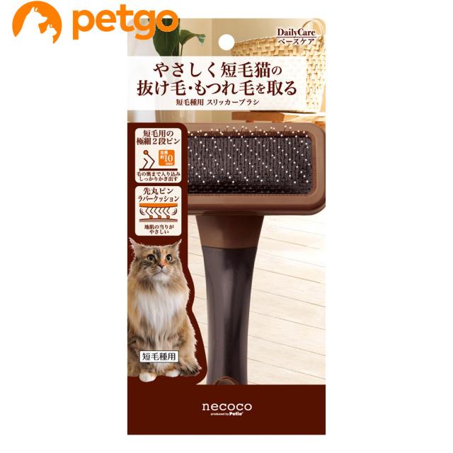 他サイト： ペティオ necoco(ネココ) 短毛種用 スリッカーブラシの商品画像