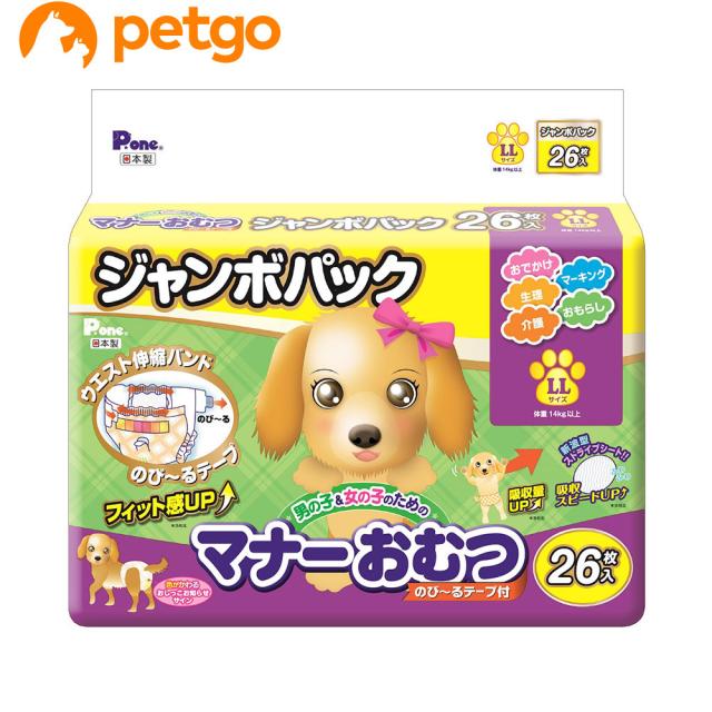 他サイト： P.one(ピーワン) 男の子&女の子のためのマナーおむつ のび〜るテープ付き ジャンボパック LLサイズ 26枚の商品画像