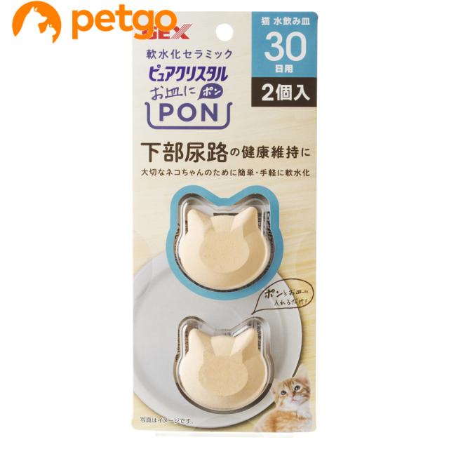 他サイト： ピュアクリスタル お皿にPON 軟水 猫用 30日 2個の商品画像