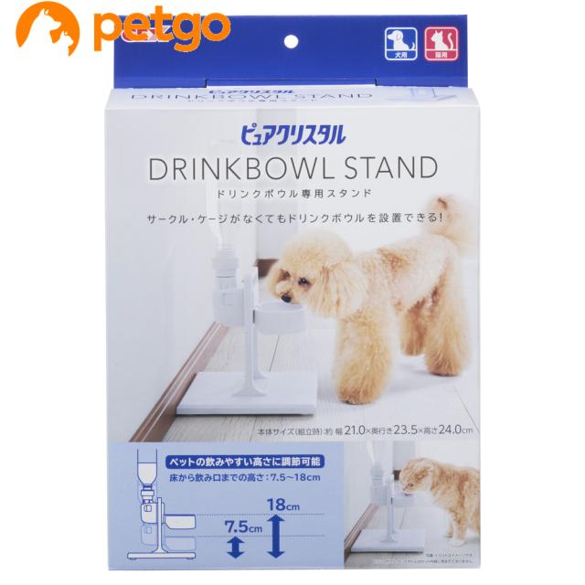 他サイト： ピュアクリスタル ドリンクボウル専用スタンドの商品画像