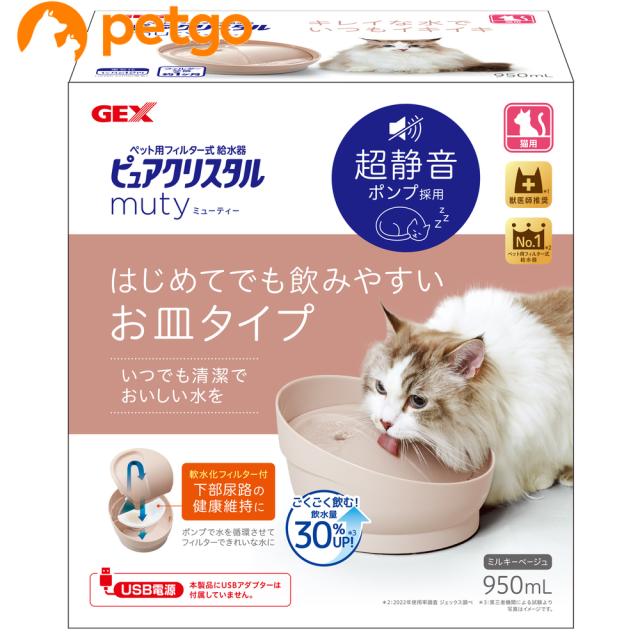 他サイト： ピュアクリスタル ミューティー 950mL 猫用 ミルキーベージュの商品画像