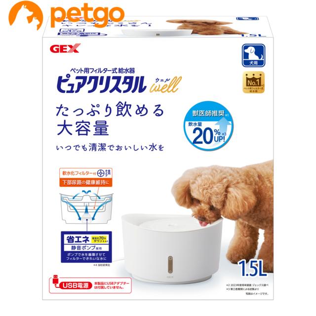 他サイト： ピュアクリスタル ウェル 1.5L 犬用 ホワイトの商品画像