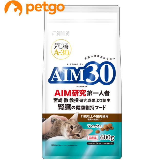 他サイト： サンライズ AIM30 11歳以上の室内猫用 腎臓の健康ケア フィッシュ 600gの商品画像