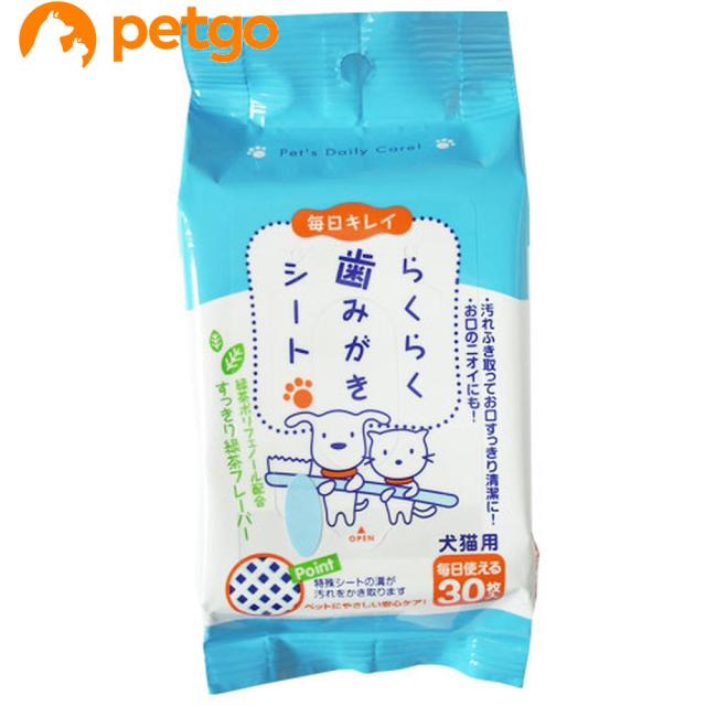 他サイト： 毎日キレイ らくらく歯みがきシート 犬猫用 30枚入の商品画像