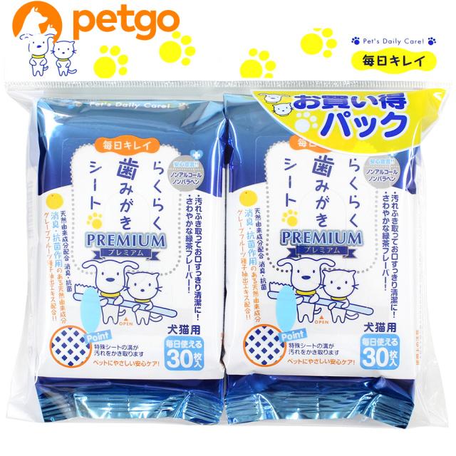 他サイト： 毎日キレイ らくらく歯みがきシート2Pの商品画像