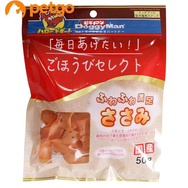 他サイト： ドギーマン ごほうびセレクト ふわふわ満足ささみ 50gの商品画像