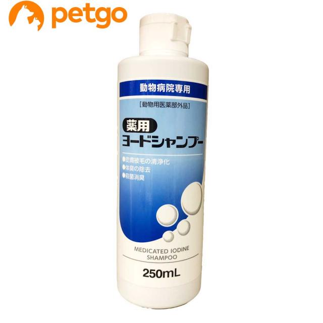 他サイト： 薬用ヨードシャンプー 犬猫用 250mL(動物用医薬部外品)の商品画像