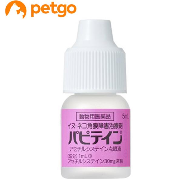 他サイト： パピテイン 犬猫用 5mL(動物用医薬品)の商品画像