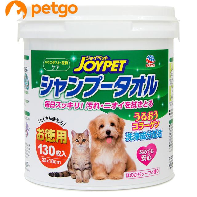 他サイト： JOYPET(ジョイペット) シャンプータオル ペット用 お徳用 130枚の商品画像