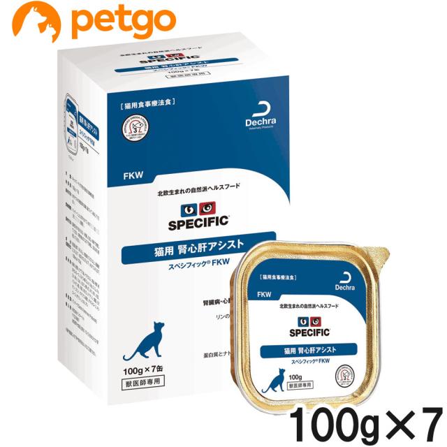 他サイト： スペシフィック 猫用 FKW 腎心肝アシスト ウェット 100g×7の商品画像
