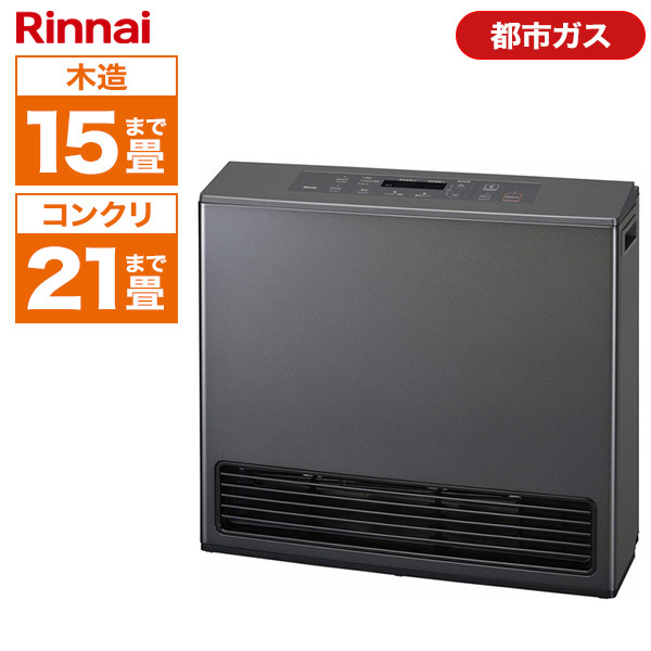 他サイト： リンナイ ガスファンヒーター 都市ガス 15畳 RC-U5801PE-BG-13A グレー系 Standard 12A・13A用の商品画像