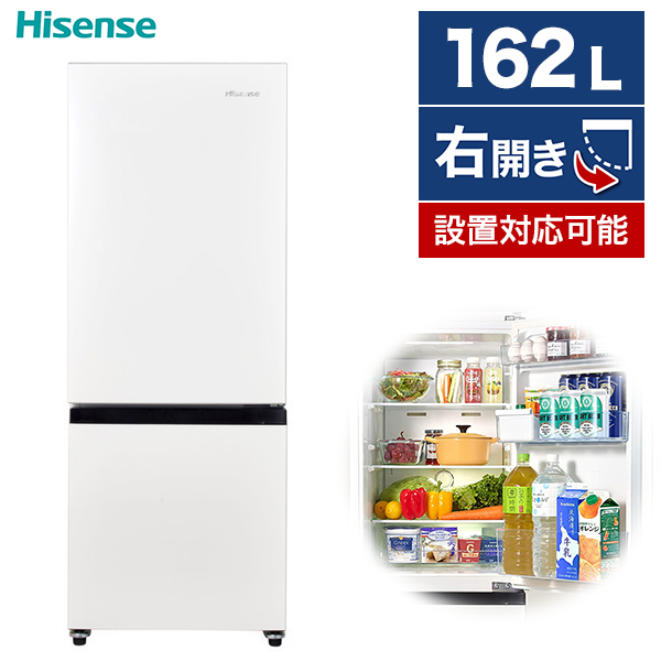 他サイト： 冷蔵庫 小型冷蔵庫 2ドア 一人暮らし 162L 小型 ハイセンス Hisense HR-D15F ホワイト 右開きの商品画像