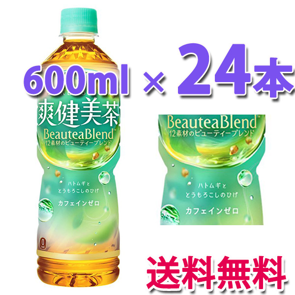 他サイト： コカ・コーラ社製品 爽健美茶 PET 600ml 1ケース 24本 送料無料の商品画像