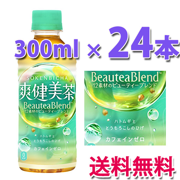 他サイト： コカ・コーラ社製品 爽健美茶 PET 300ml 1ケース 24本 送料無料の商品画像