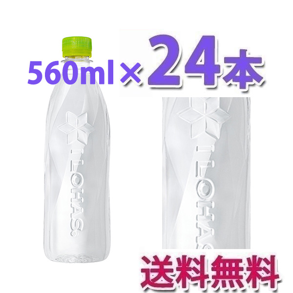 他サイト： コカ・コーラ社製品 い・ろ・は・す ラベルレス PET 560ml 1ケース 24本 ペットボトル いろはす の商品画像
