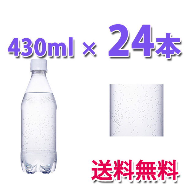 他サイト： コカ・コーラ社製品 カナダドライ ザ タンサン ストロング ラベルレス 430mlPET 1ケース 24本 送料無料の商品画像
