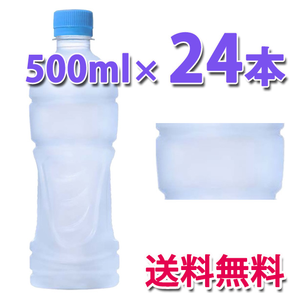 他サイト： コカ・コーラ社製品 アクエリアス ラベルレス 500mlPET 1ケース 24本 ダイエットの商品画像