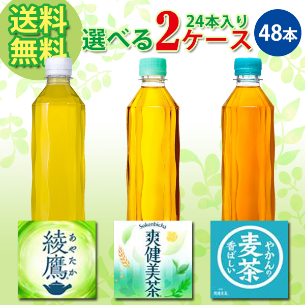 他サイト： コカ・コーラ社製品 ラベルレス 410ml 24本入り よりどり 2ケース 48本 セット 綾鷹 爽健美茶 やかんの麦茶 お茶 の商品画像