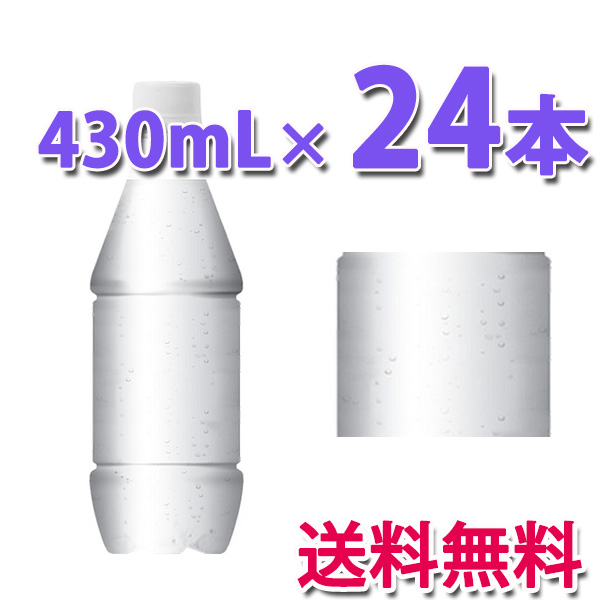 他サイト： コカ・コーラ社製品 アイシー・スパーク フロム カナダドライ 430mlPET ラベルレス 1ケース 24本 送料無料の商品画像