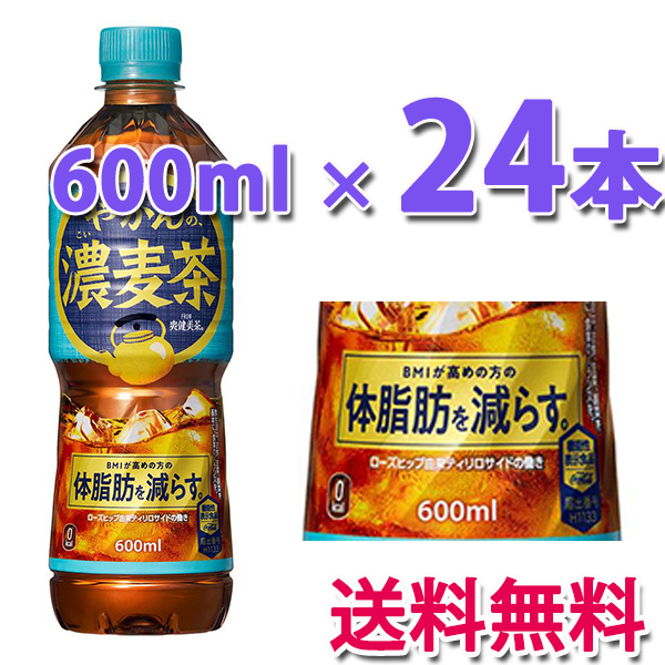 他サイト： コカ・コーラ社製品 やかんの濃麦茶 from 爽健美茶 600ml PET 1ケース 24本 送料無料の商品画像
