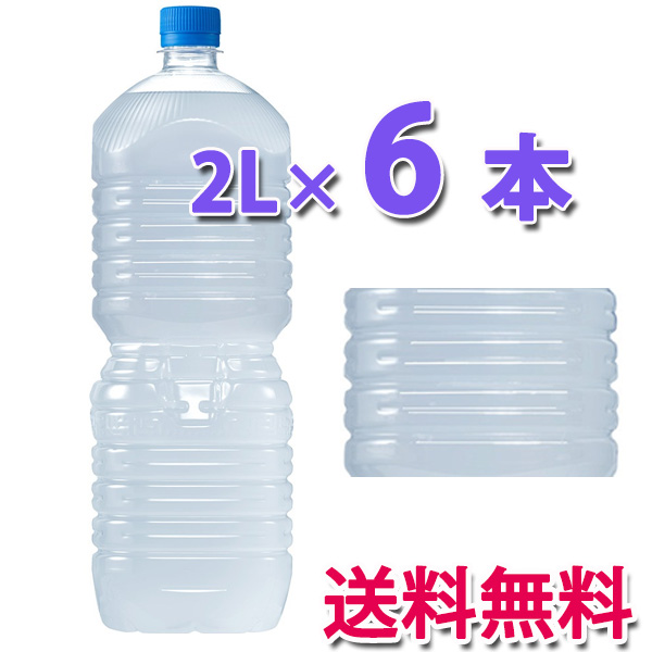 他サイト： コカ・コーラ社製品 アクエリアス 2L PET ラベルレス 1ケース 8本 送料無料の商品画像