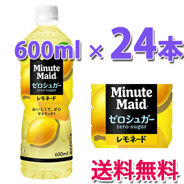 他サイト： コカ・コーラ社製品 ミニッツ メイド ゼロシュガー レモネード 600mlPET 1ケース 24本 送料無料の商品画像